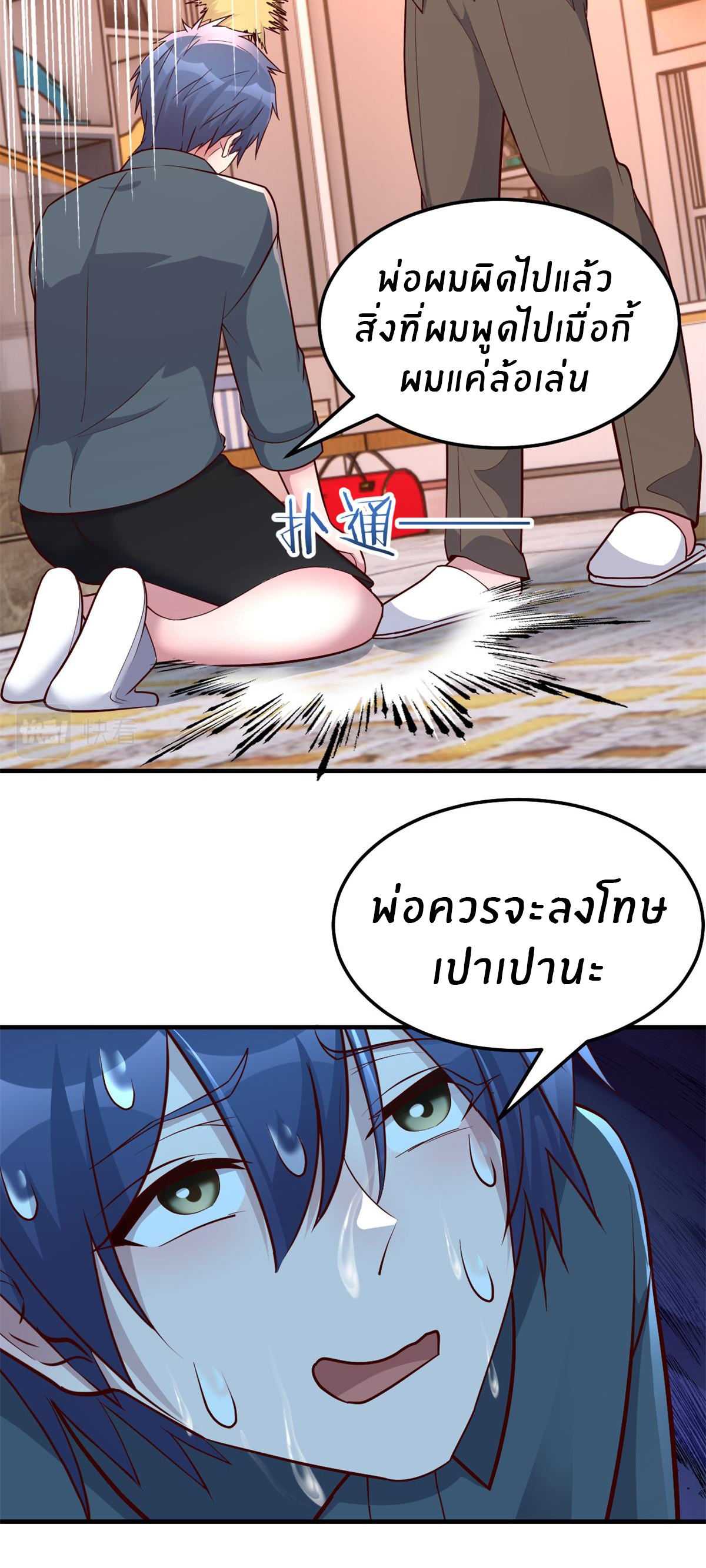 พี่สาวอยากเล่นคุณ ตอนที่ 157 หน้า 25