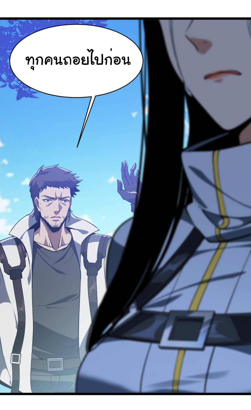 เริ่มต้นวิวัฒนาการจากปลาคาร์พสู่มังกร! ตอนที่ 23 หน้า 2