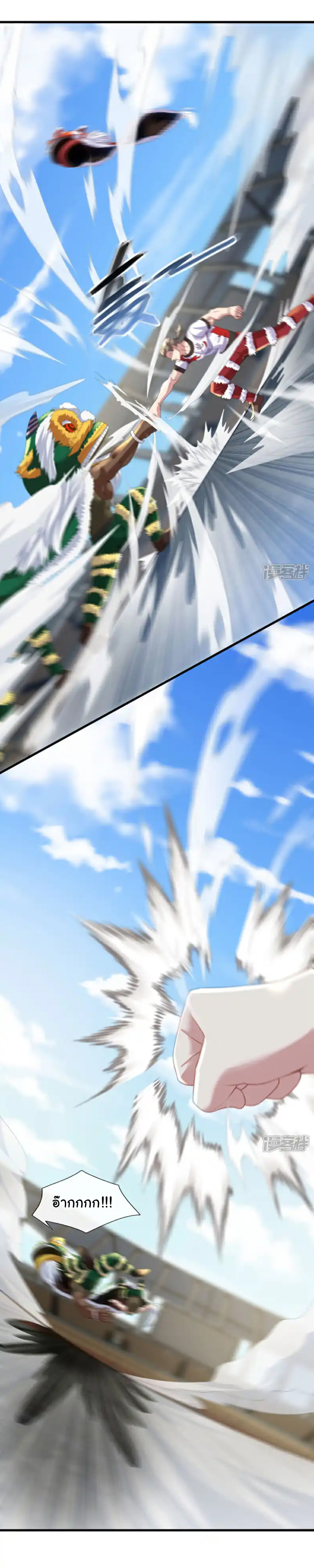 Chu Chen, the trash son-in-law ตอนที่ 133 หน้า 14