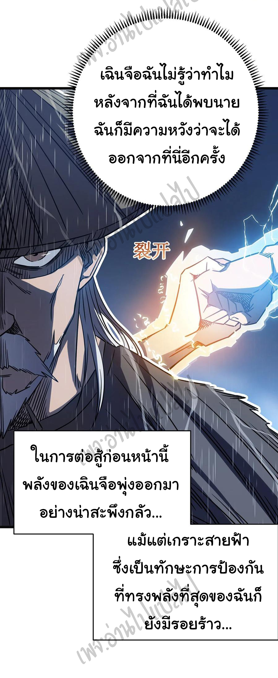 I killed the gods in another world ตอนที่ 14 หน้า 28