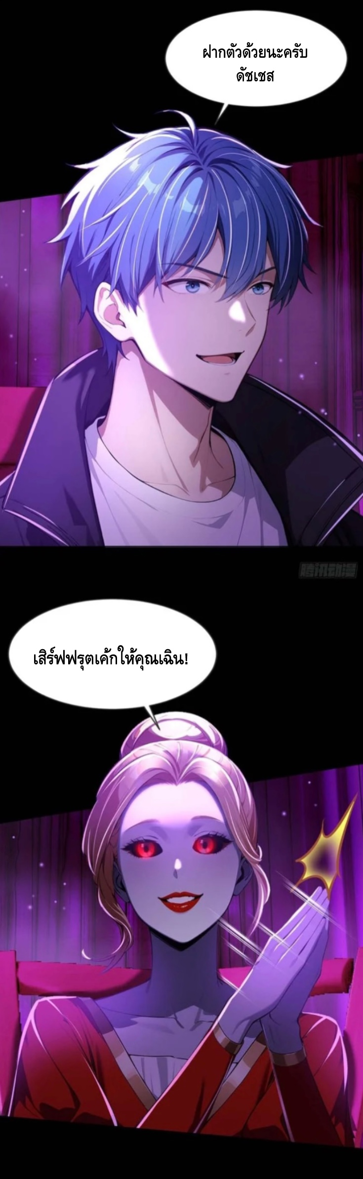 อาถรรพ์ฟื้นคืน : เริ่มต้นด้วยเงินผีหมื่นล้านล้าน ตอนที่ 12 หน้า 19