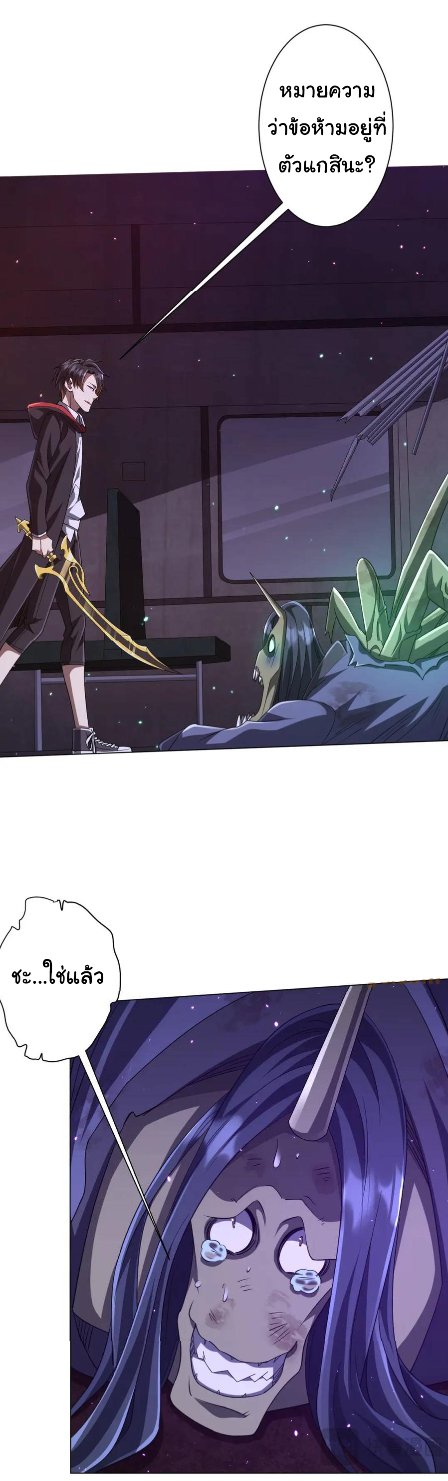 Start with trillions of coins ตอนที่ 40 หน้า 13