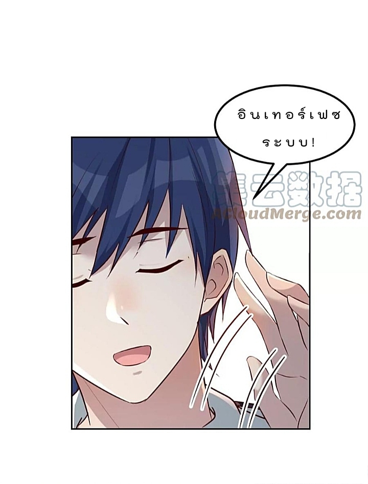 My sister is a famous star – พี่สาวฉันเป็นดาราดัง ตอนที่ 29 หน้า 46