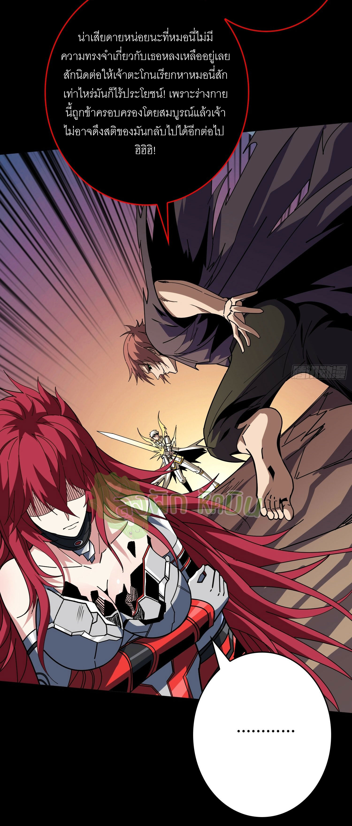 (ชนจีน) IT STARTS WITH A KINGPIN ACCOUNT - จุติจอมราชัน ตอนที่ 429 หน้า 19