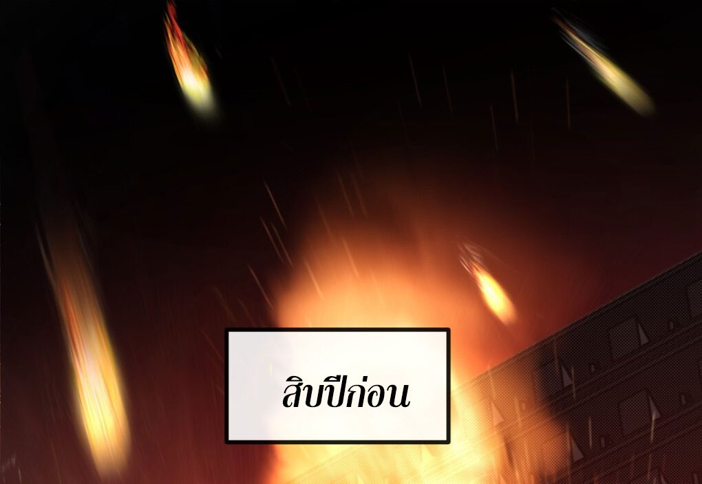 I became a king by picking up trash ฉันกลายเป็นราชาด้วยการเก็บขยะ ตอนที่ 1 หน้า 46