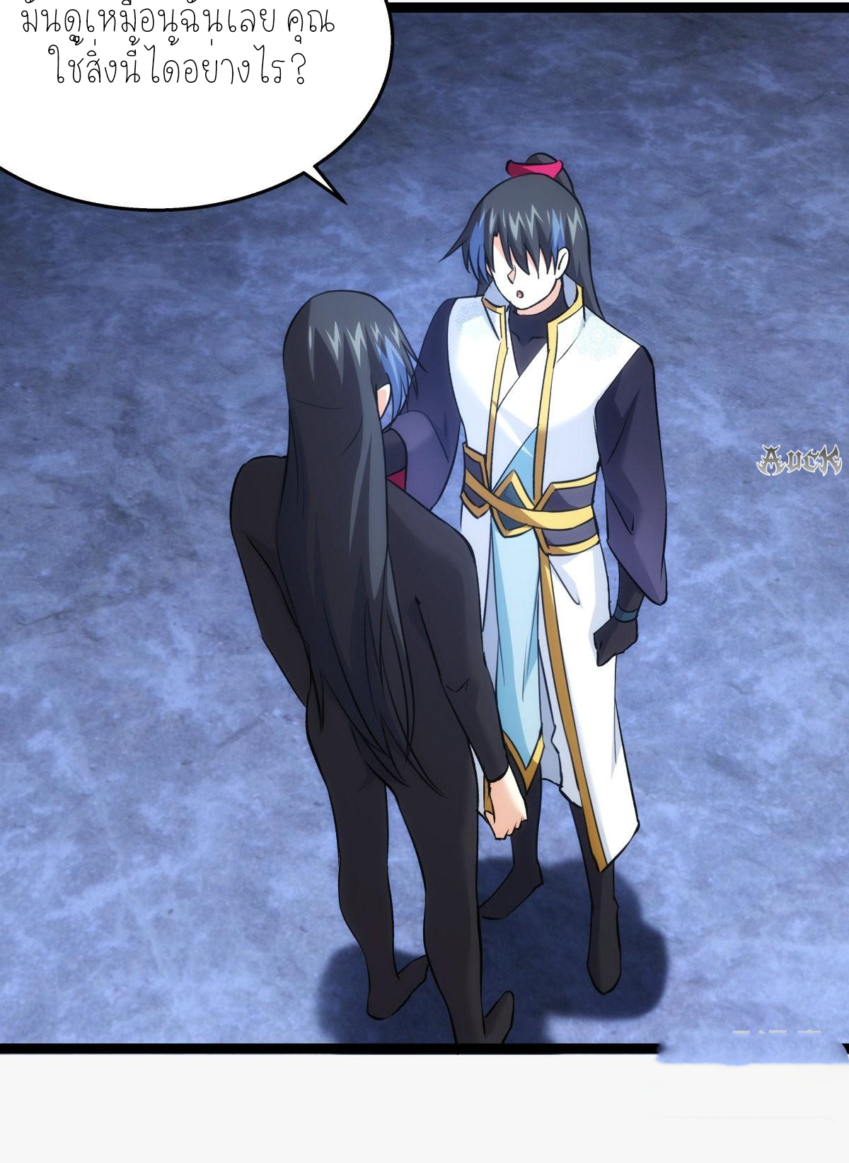 ฉันรับช่วงต่อระบบผู้เล่น ตอนที่ 54 หน้า 2