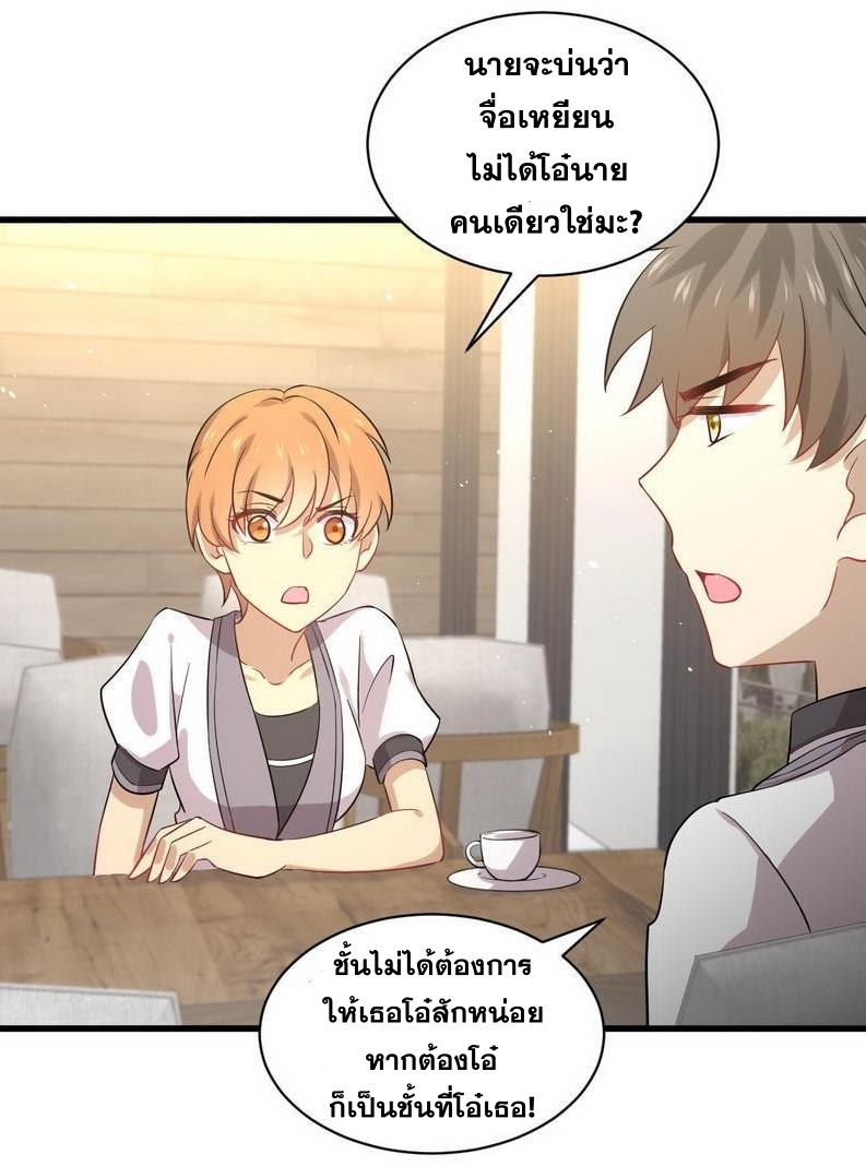 Immortal Swordsman in The Reverse World ข้าเซียนกระบี่ไม่เกาะสตรี ตอนที่ 52 หน้า 13