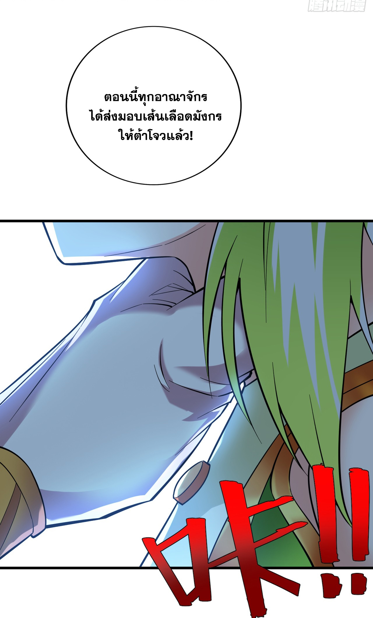 ข้าอยู่อย่างสันโดษมากว่า 100,000 ปี (ทันจีน) ตอนที่ 49 หน้า 30