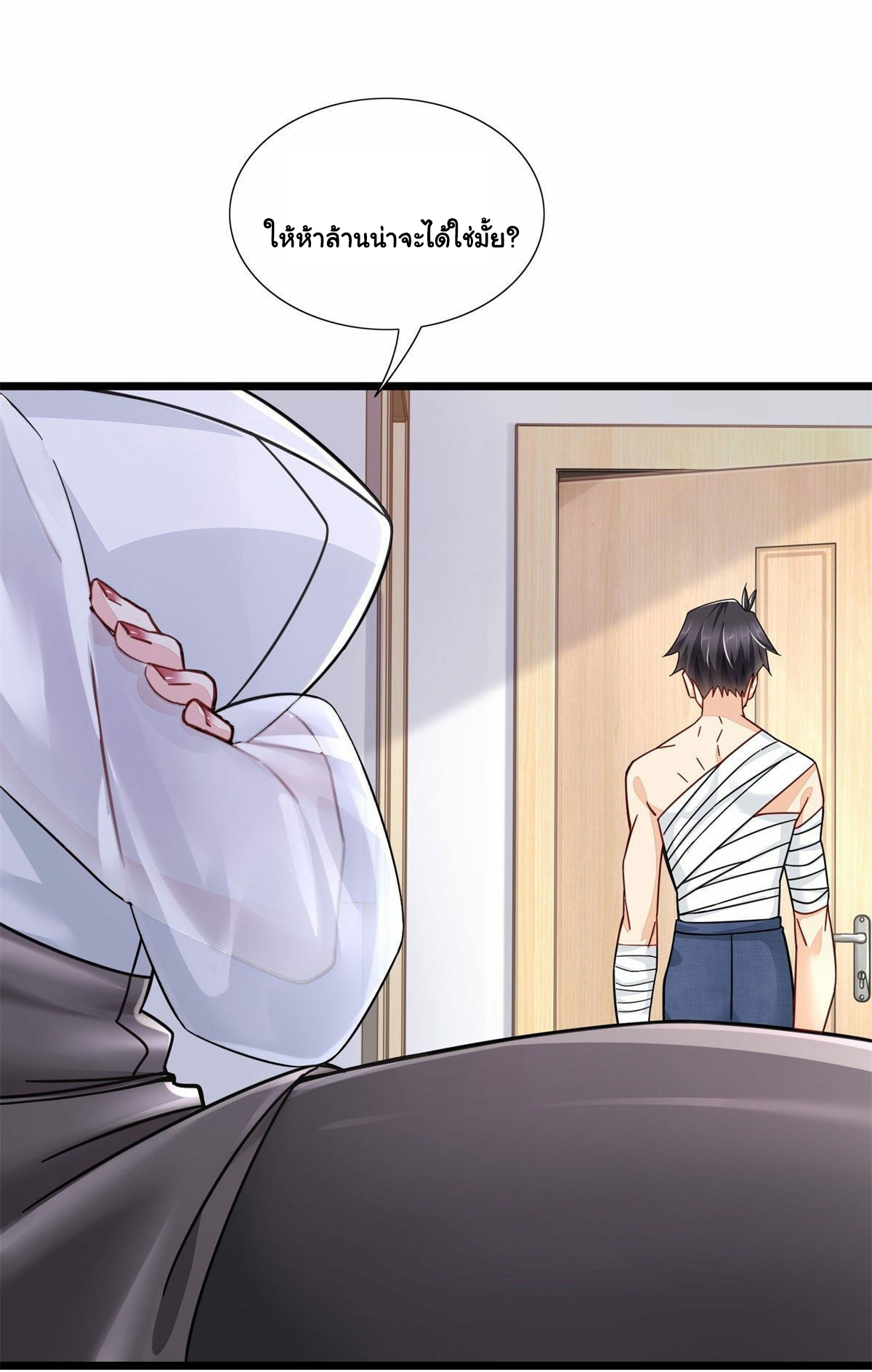 The new best all-rounder  ผู้แข็งแกร่งรอบด้าน ตอนที่ 1 หน้า 26