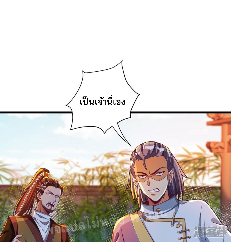 |.การหวนคืนราชันย์เทพสวรรค์ (จบแล้ว) ตอนที่ 49 หน้า 10