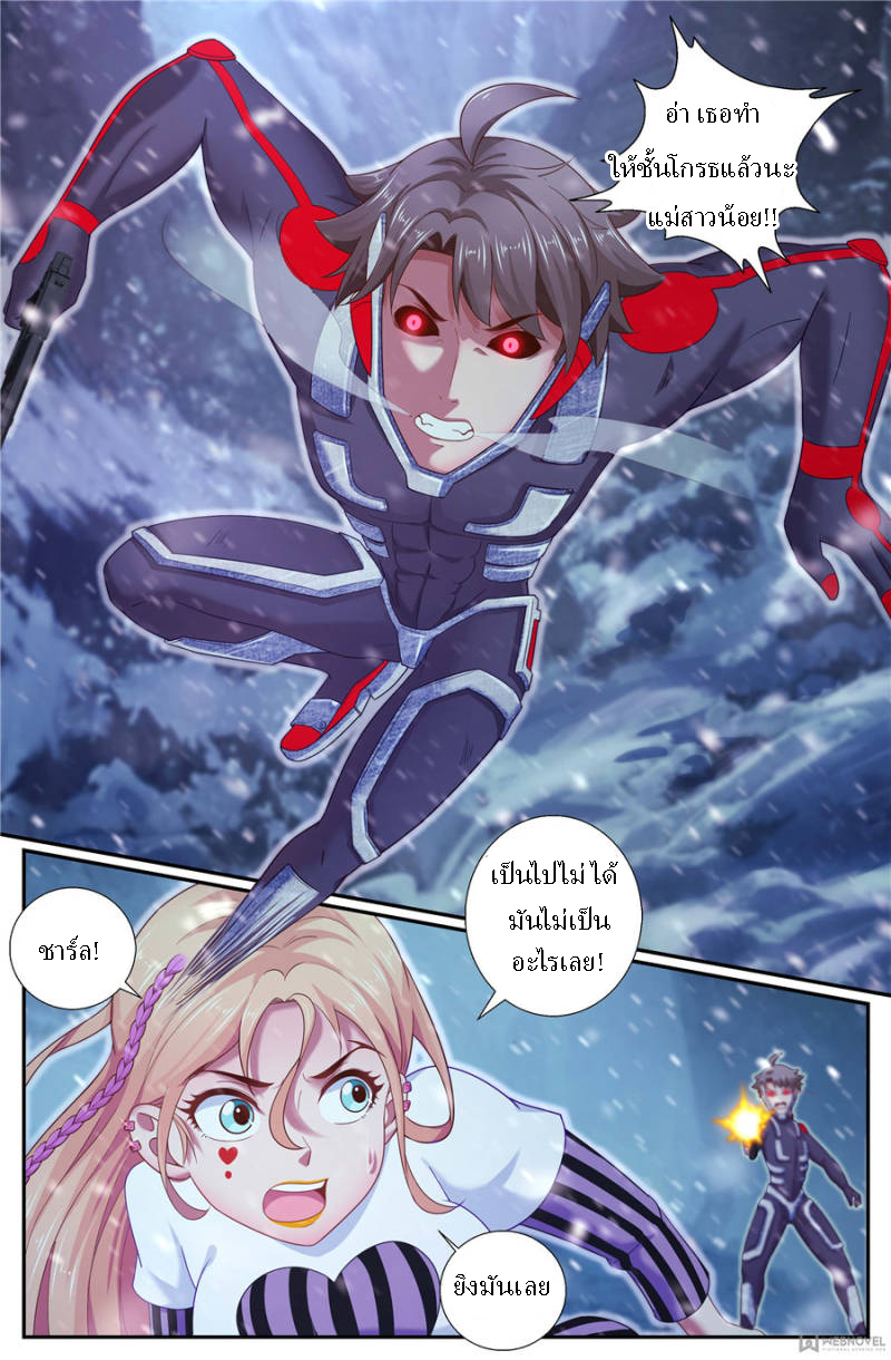 เจียงเฉิน ตอนที่ 157 หน้า 7