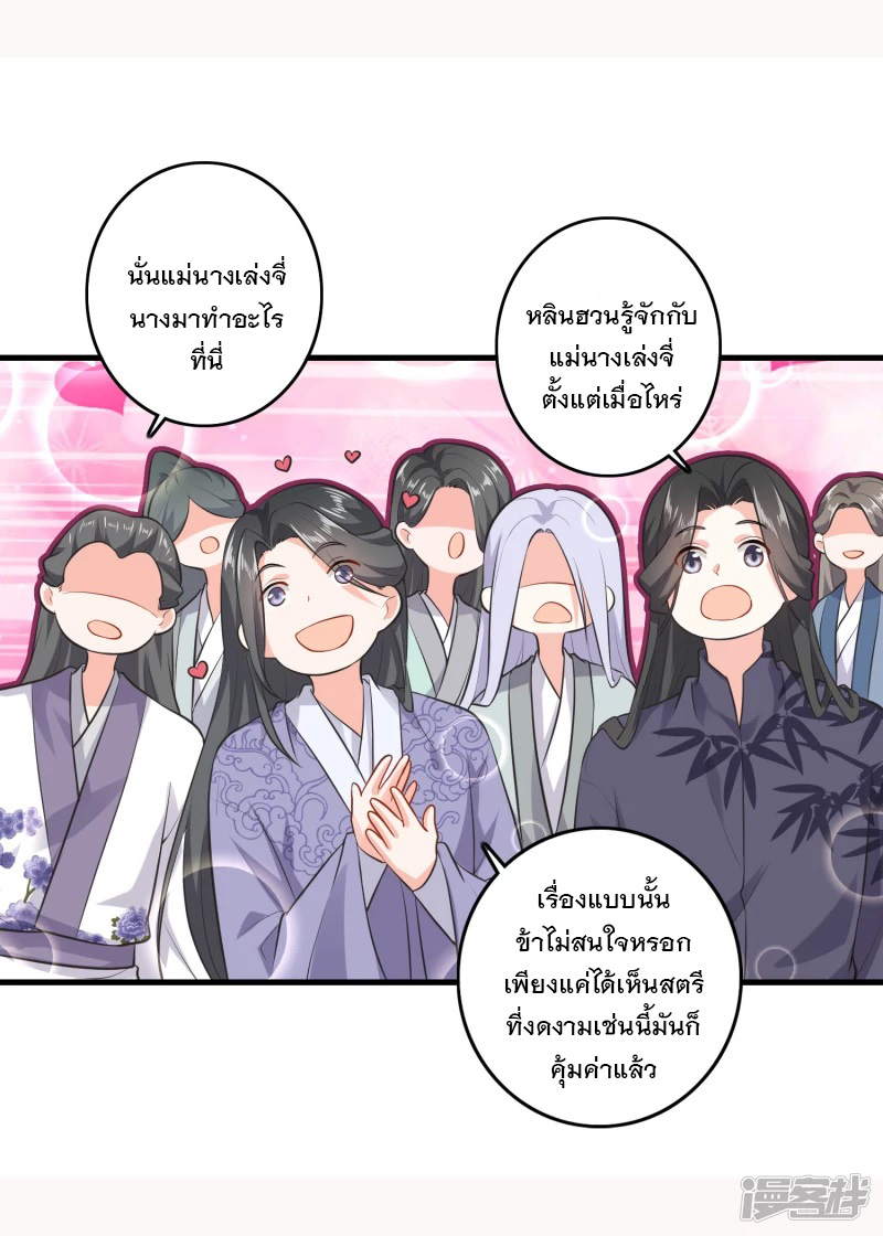 ลูกเขยที่แข็งแกร่งที่สุดในประวัติศาสตร์ ตอนที่ 4 หน้า 20