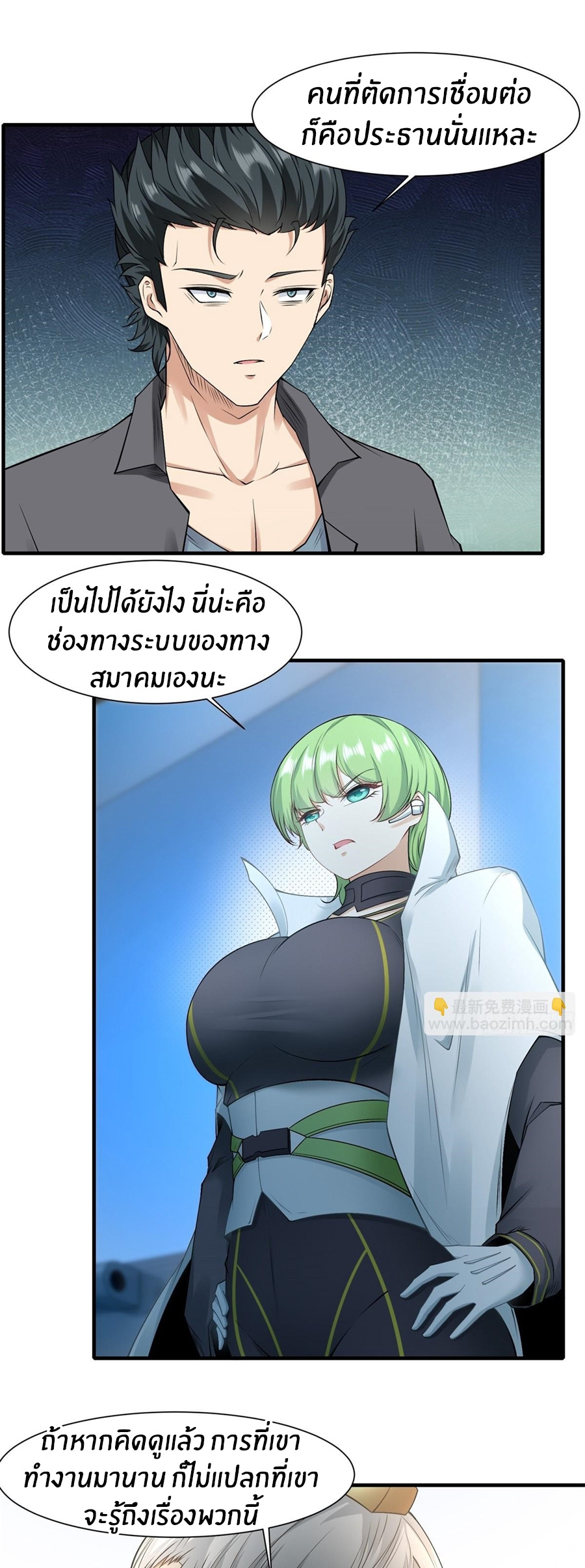 ขอล่ะอย่าเป็นที่ 1 เลย ตอนที่ 116 หน้า 27