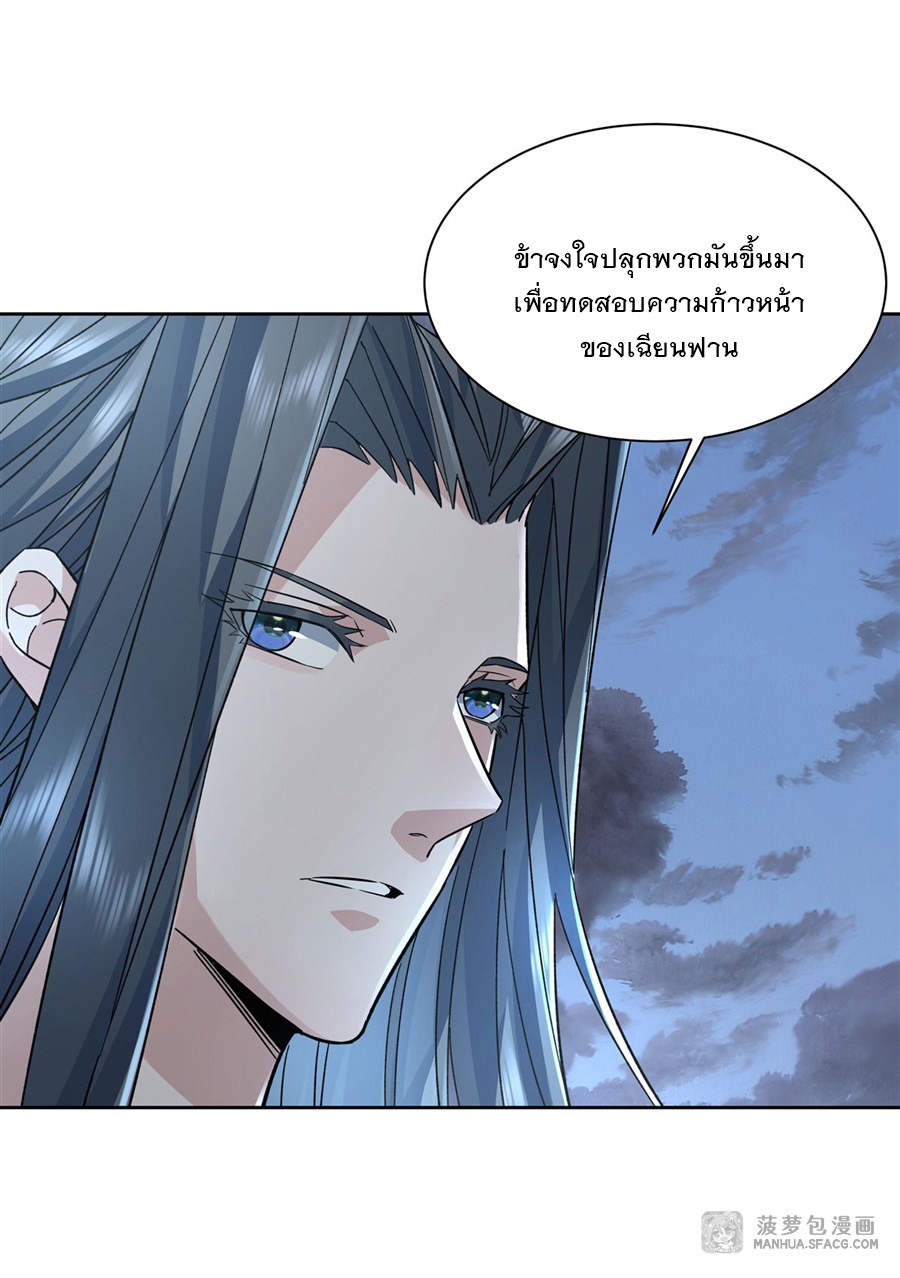 ศิษย์ของข้าล้วนมีอนาคตที่ยิ่งใหญ่ (ชนจีน) ตอนที่ 13 หน้า 36