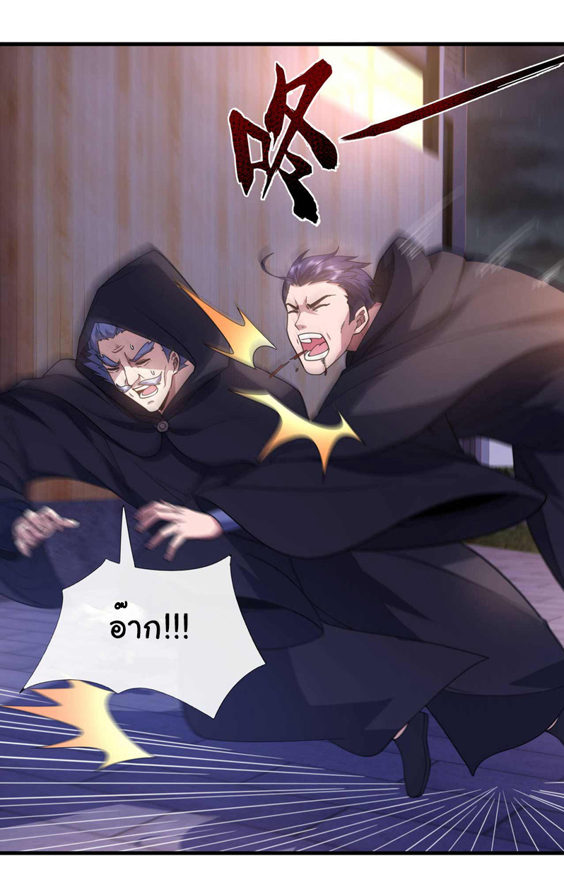 Chu Chen, the trash son-in-law ตอนที่ 64 หน้า 18