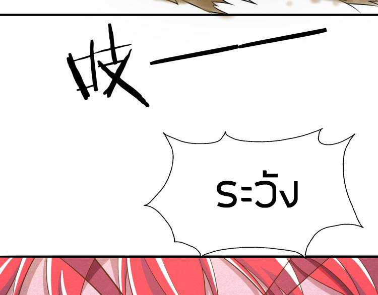 The Wolf Master in the Apocalypse ปรมาจารย์หมาป่า ในวันโลกาวินาศ ตอนที่ 16 หน้า 49