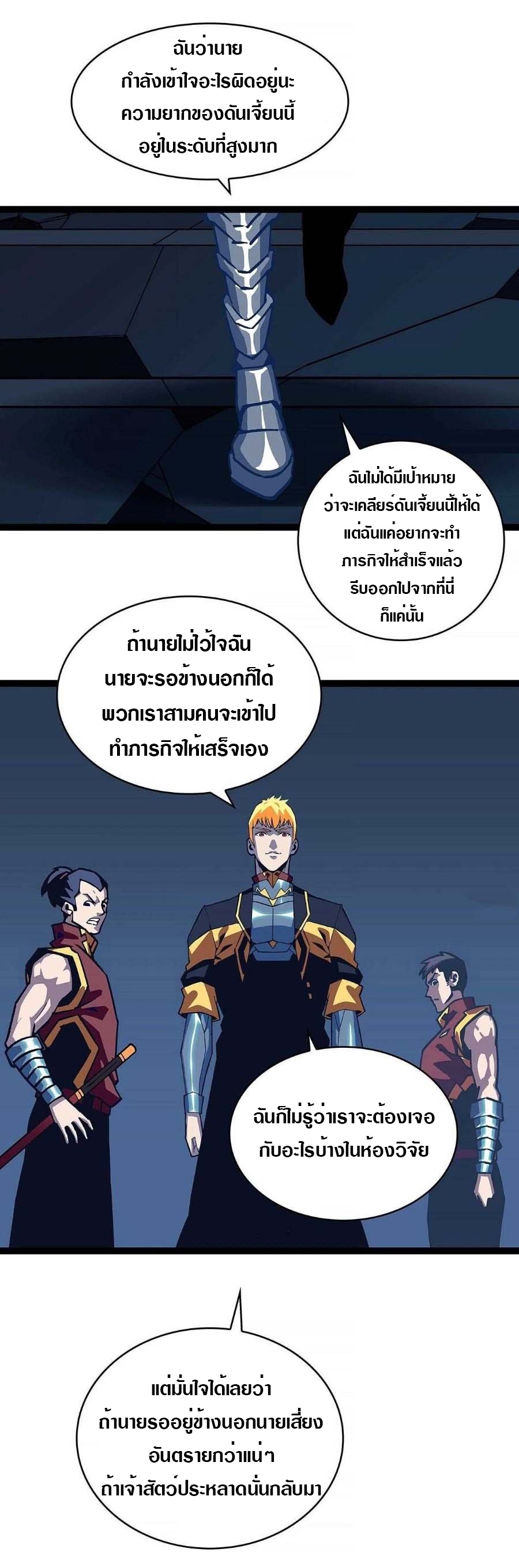 It all starts with playing game seriously ตอนที่ 37 หน้า 2