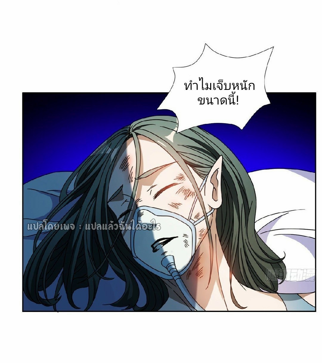 การเกิดใหม่ของพระเจ้ากับระบบผลาญเงินสุดกาว ตอนที่ 95 หน้า 15
