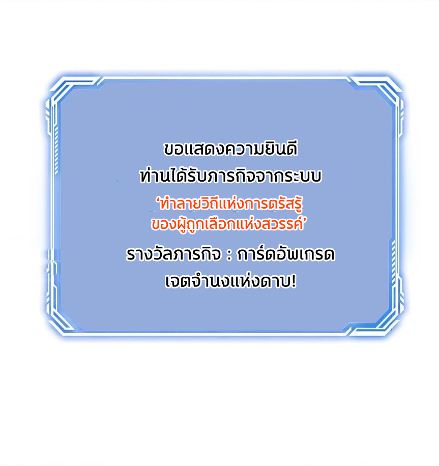 The Villain of Destiny วายร้ายแห่งโชคชะตา! ตอนที่ 70 หน้า 29