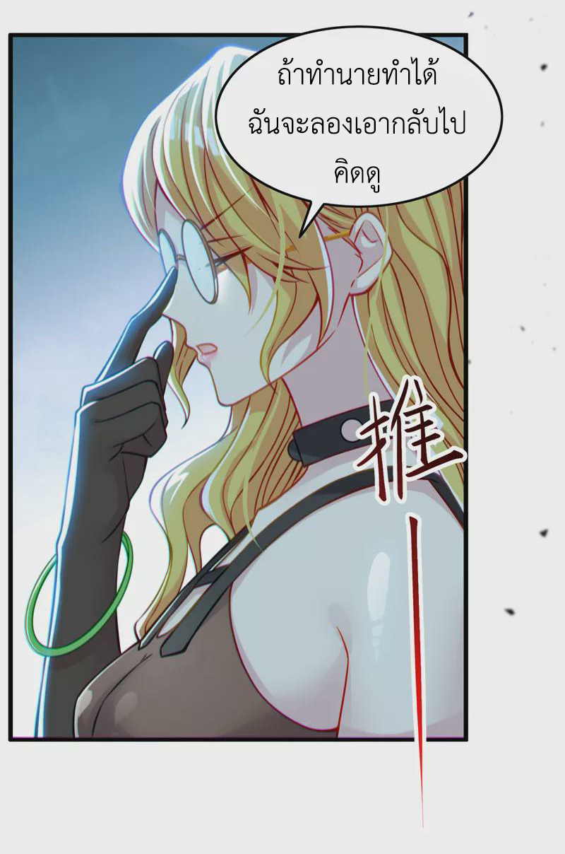 (จบ) Cultivate Immortality in The World of Superpowers (ปรมาจารย์ผู้ฝึกตนในโลกฮีโร่) ตอนที่ 40 หน้า 4