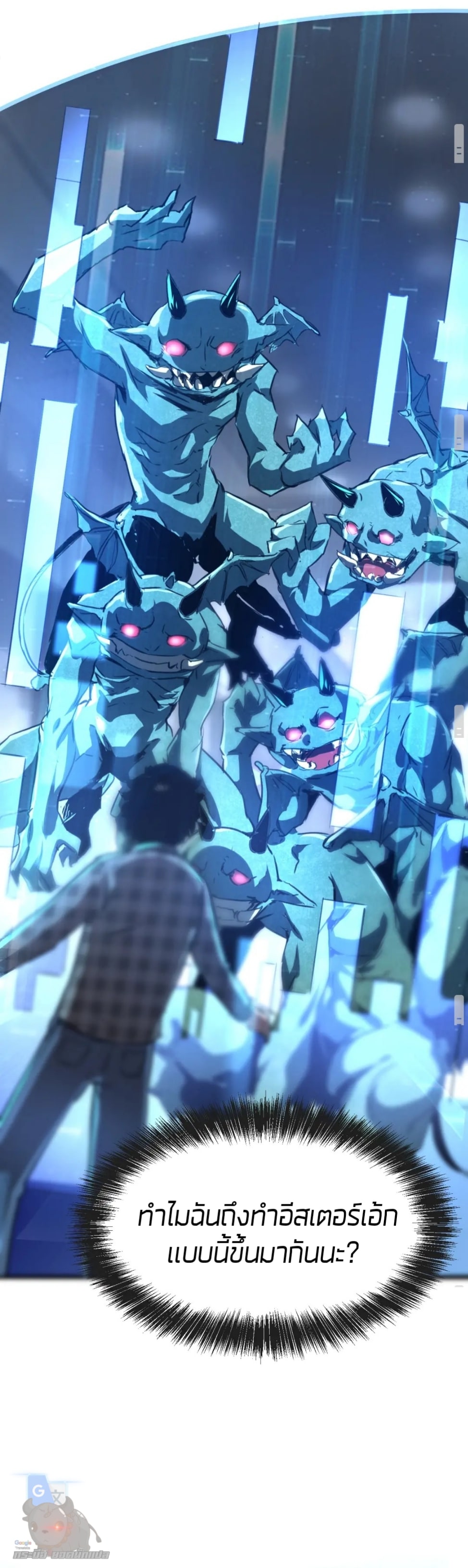 ราชาบัค ตอนที่ 2 หน้า 79