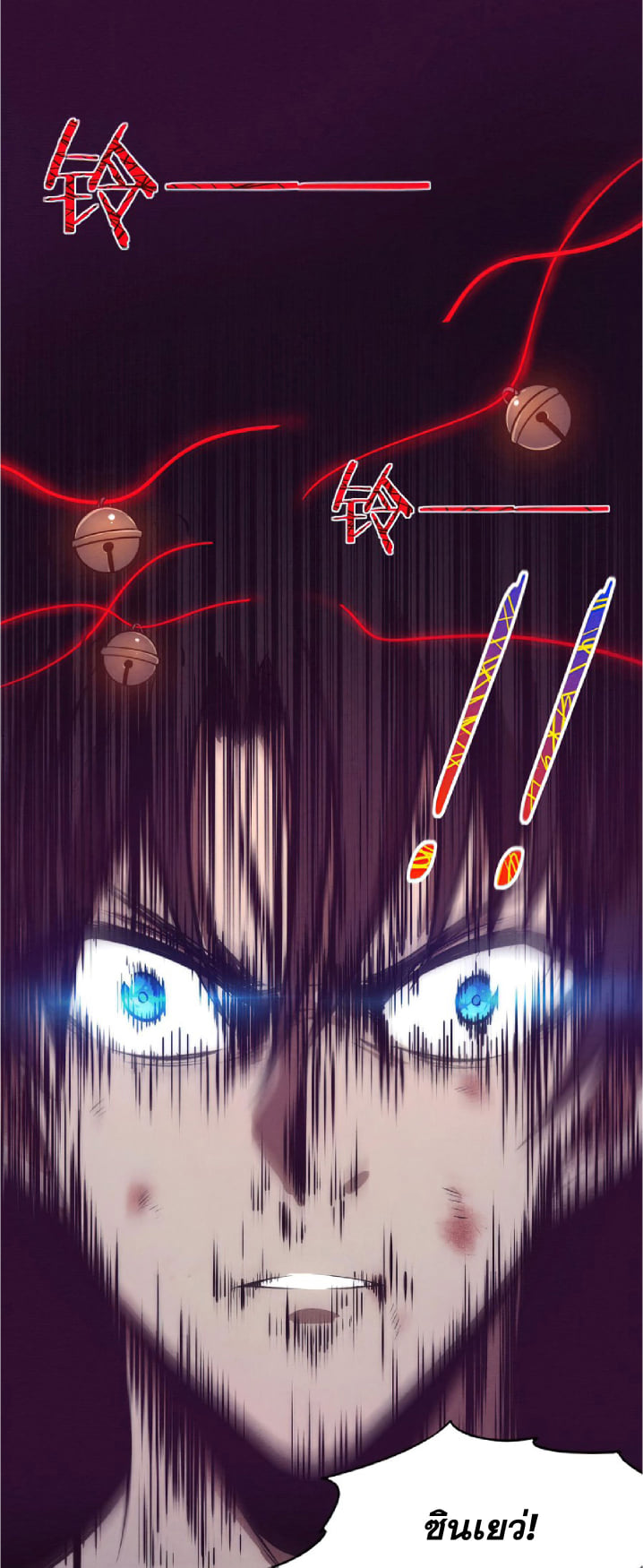 The Frenzy Of Evolution ตอนที่ 5 หน้า 61