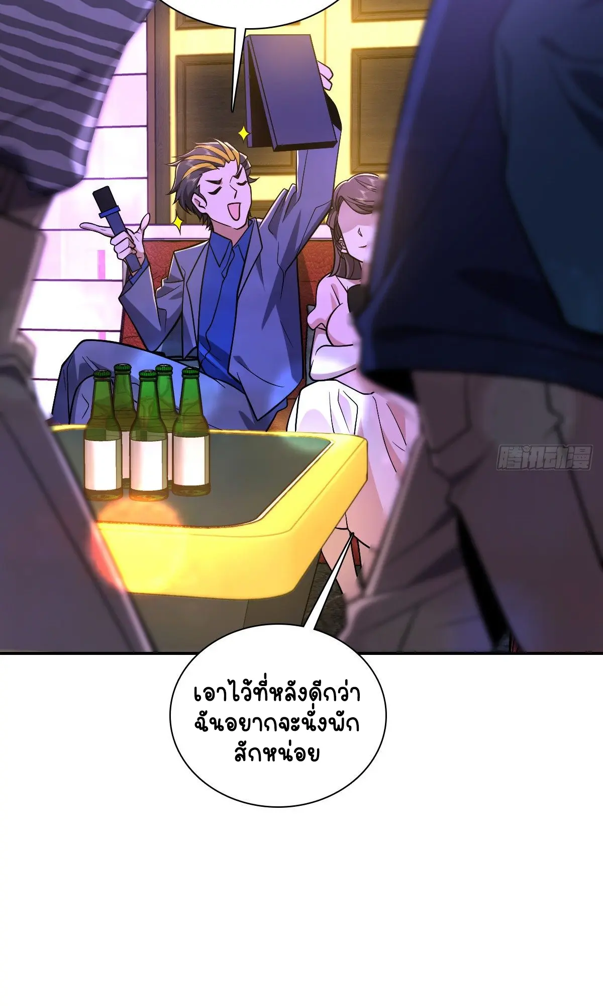 ภรรยาผมเป็นคนเมื่อ1000ปีที่แล้ว My Wife Is From a Thousand Years Ago ตอนที่ 29 หน้า 47