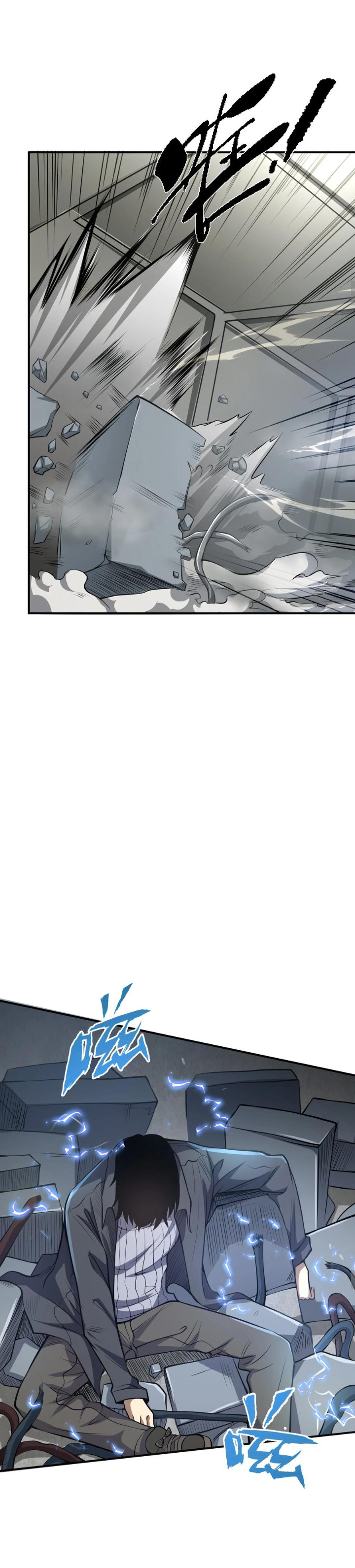 [ภัยพิบัติแห่งยุคสุดท้าย] ตอนที่ 20 หน้า 12