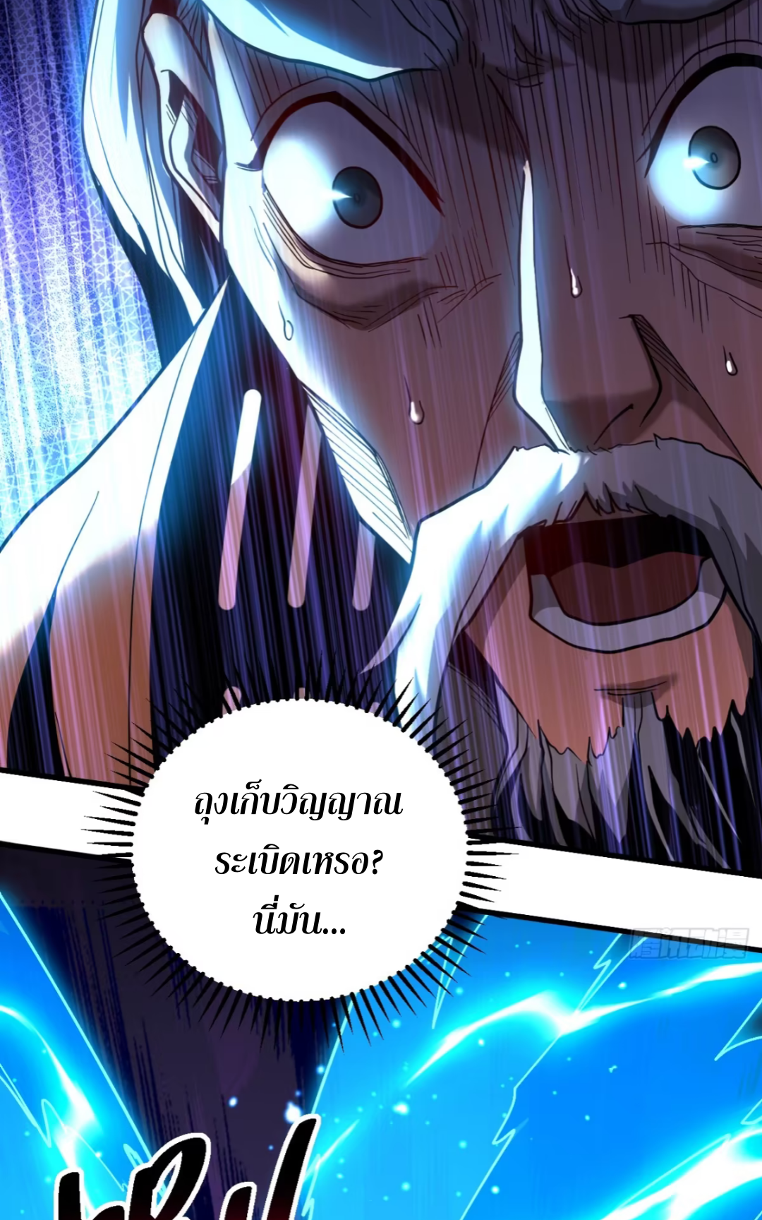 My Disciples Cultivate, While I Slack Off!  ศิษย์ของข้าฝกฝน ส่วนข้าขี้เกียจ ตอนที่ 82 หน้า 18