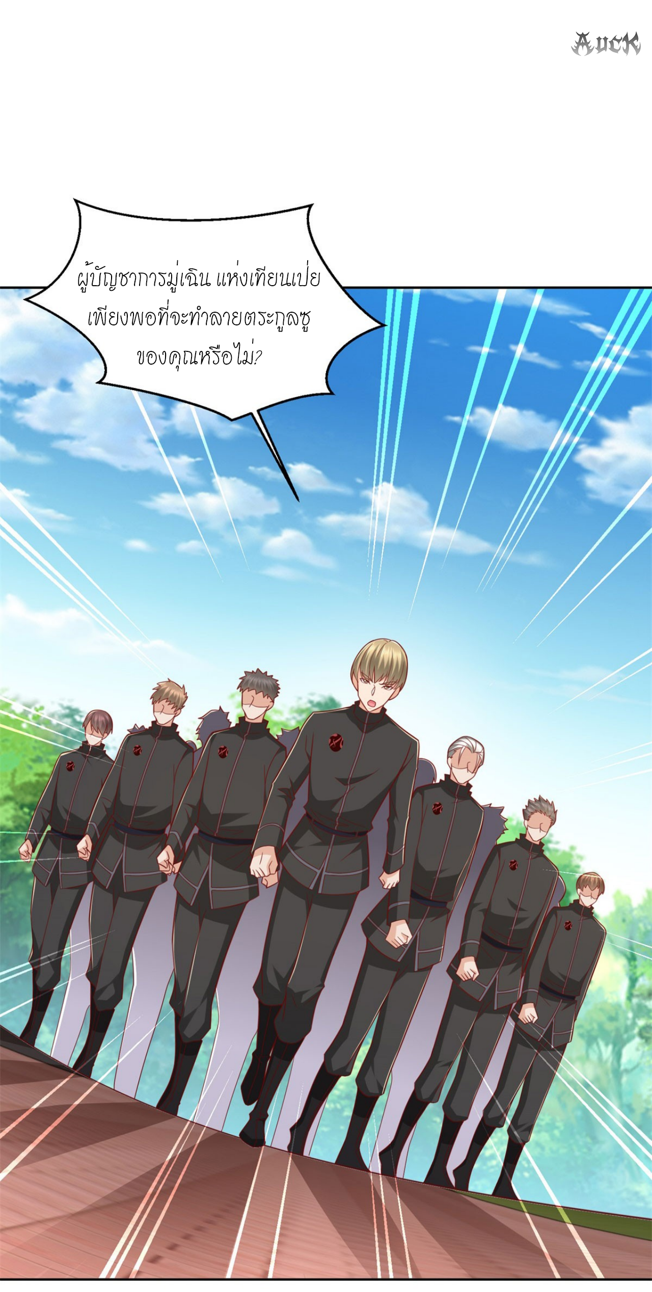 เทพเจ้าแห่งสงครามที่แข็งแกร่งที่สุดของเมือง ตอนที่ 4 หน้า 3