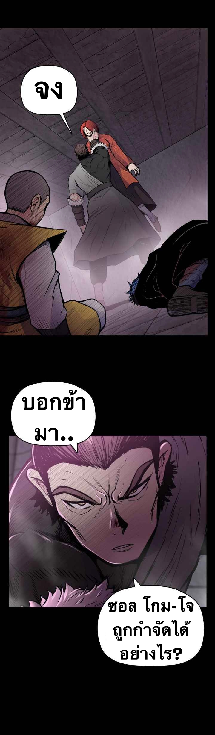 The God Of War ตอนที่ 47 หน้า 21