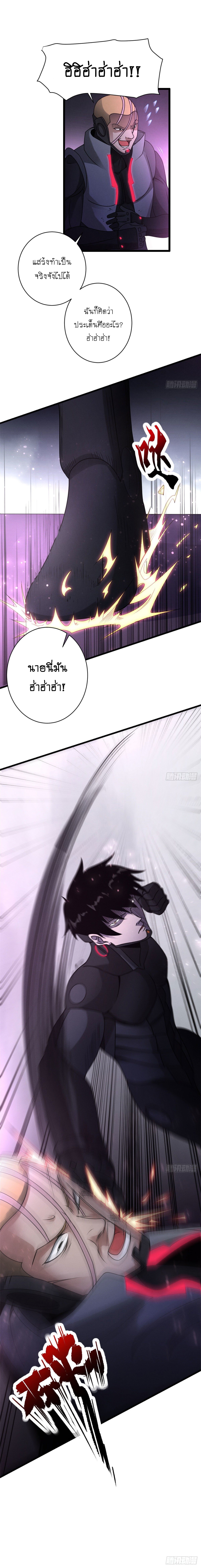 Super god pet shop - ร้านค้าสุดยอดสัตว์เลี้ยงระดับพระเจ้า (ชนจีน) ตอนที่ 23 หน้า 15