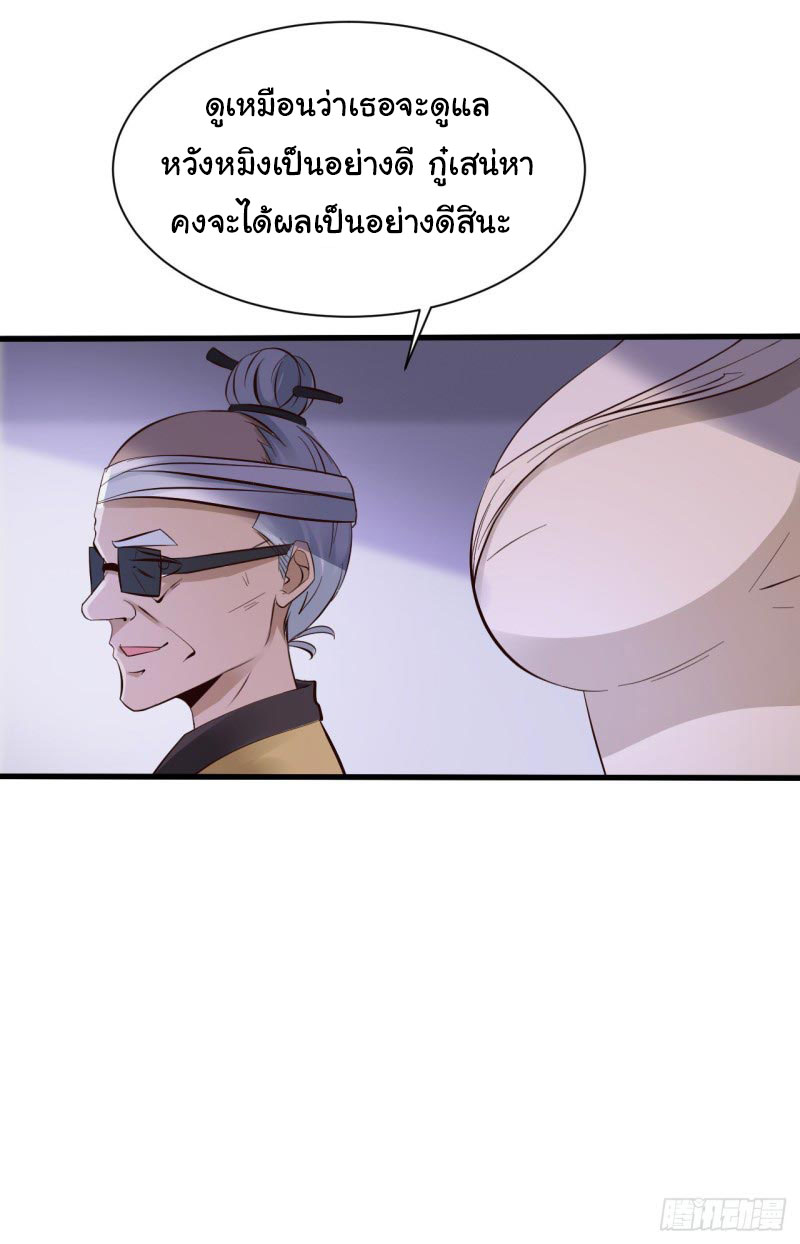 ยัยผู้หญิงคนนี้ ก็คือแฟนสาวของผม ตอนที่ 27 หน้า 9