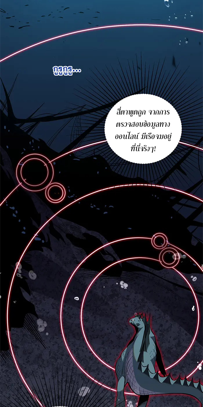 [ชนจีน] เทพอสูรเบฮีมอธ - Demon God of Apocalyptic Behemoth ตอนที่ 17 หน้า 30