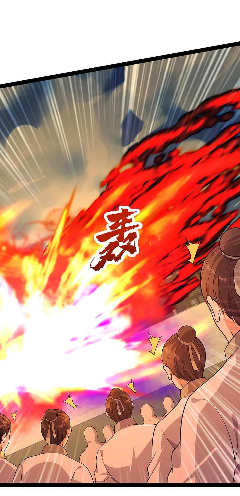 เทพอสูรสยบฟ้า ตอนที่ 225 หน้า 31