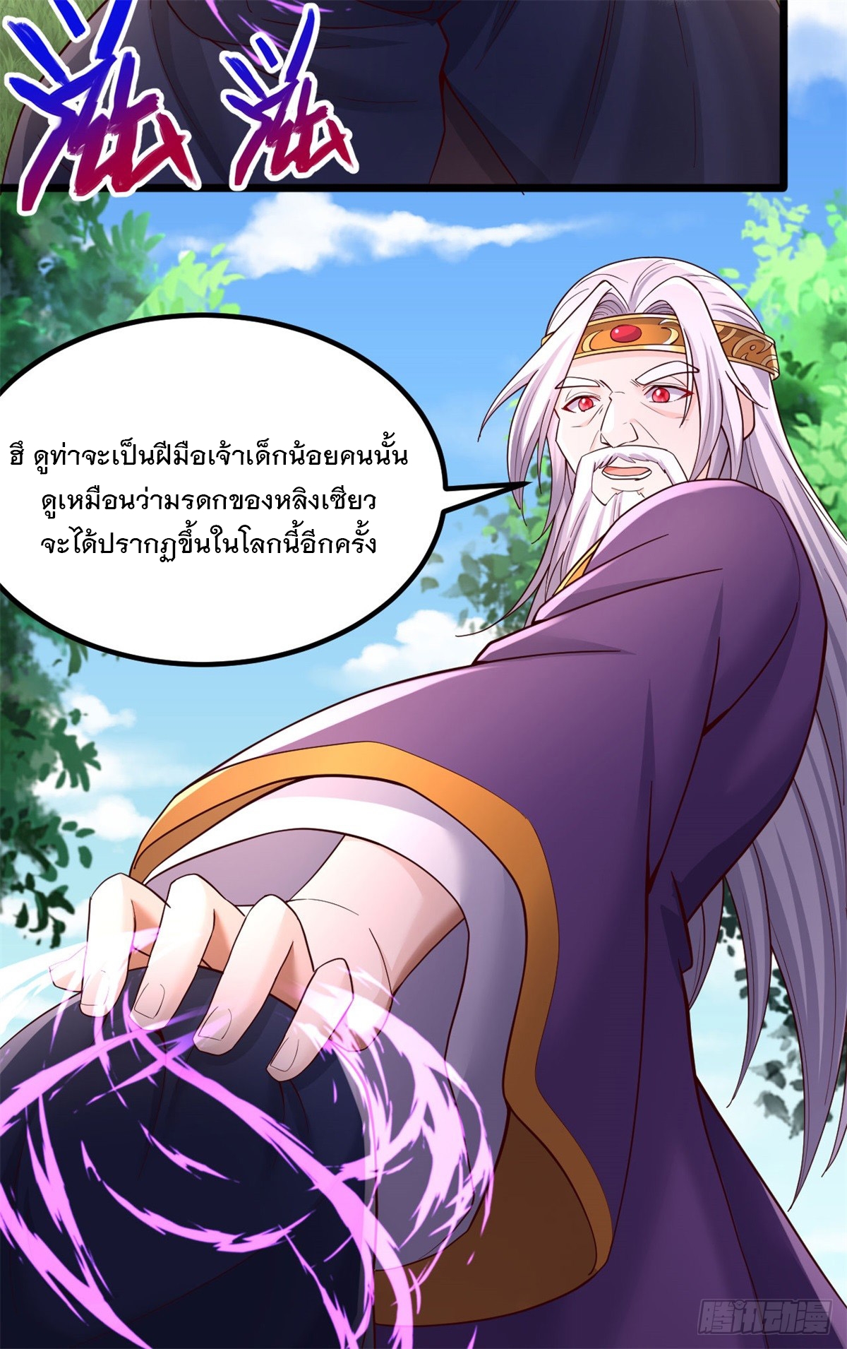 ด้วยเขตแดนกระบี่ ข้าสามารถเป็นเซียนกระบี่ได้ ตอนที่ 136 หน้า 28