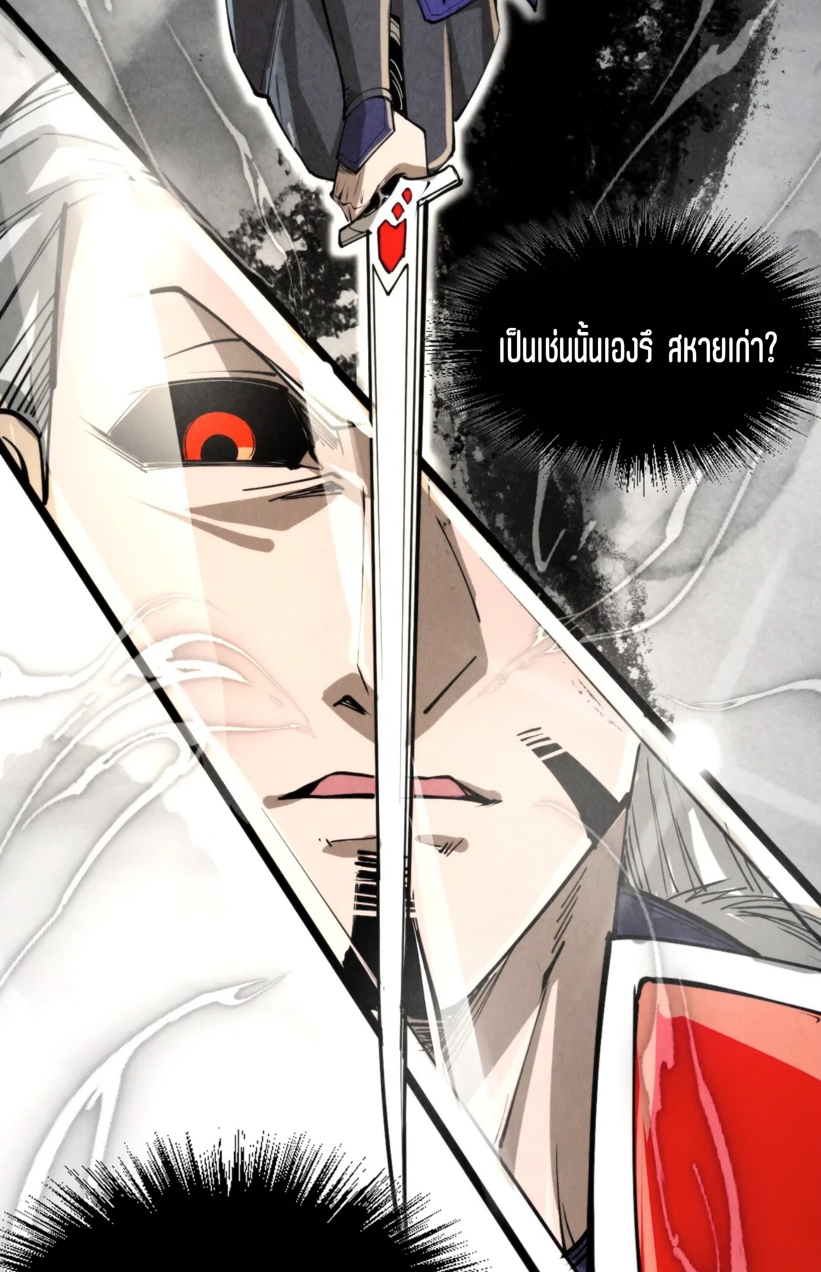 มหาเทพนิรันดร์กาล ตอนที่ 154 หน้า 41