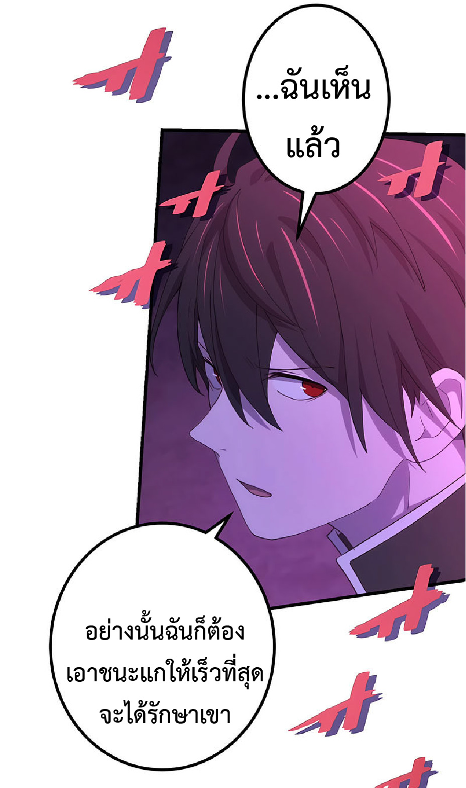 การกลับชาติมาเกิดของจอมเวทย์ต้องห้าม (Reincarnation of the Forbidden Archmage) ตอนที่ 35 หน้า 50