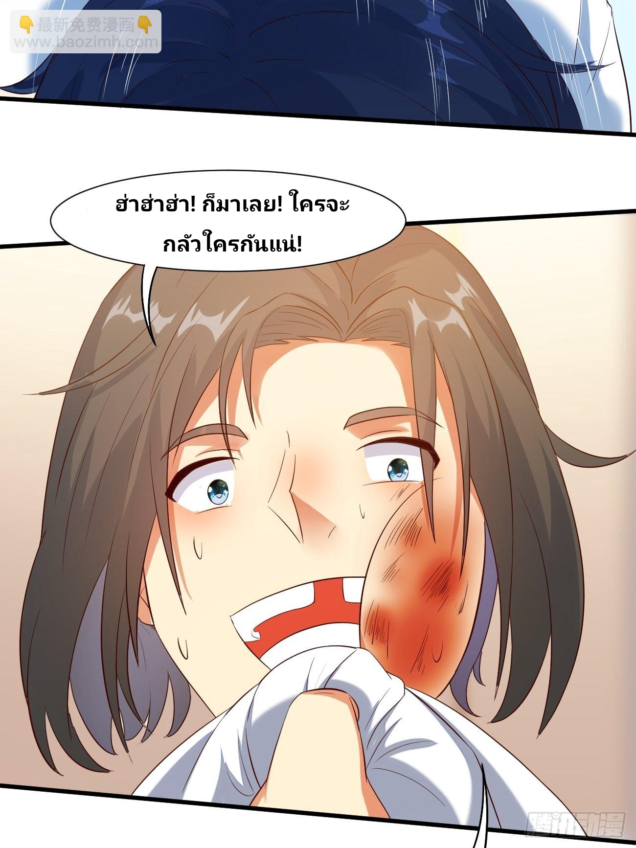 ฉันสุ่มตัวตนใหม่ทุกสัปดาห์ ตอนที่ 19 หน้า 37