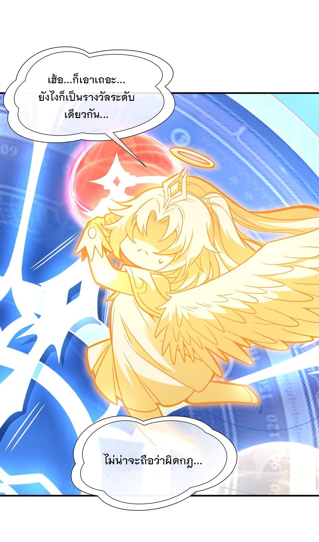 ศิษย์ของข้าล้วนมีอนาคตที่ยิ่งใหญ่ (ชนจีน) ตอนที่ 83 หน้า 44