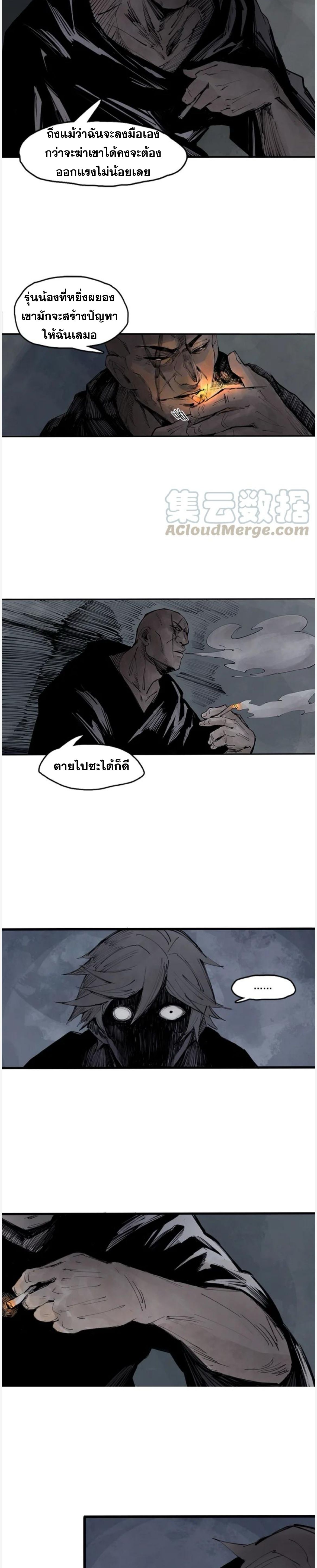 หน้ากากแห่งความจริง ตอนที่ 20 หน้า 3