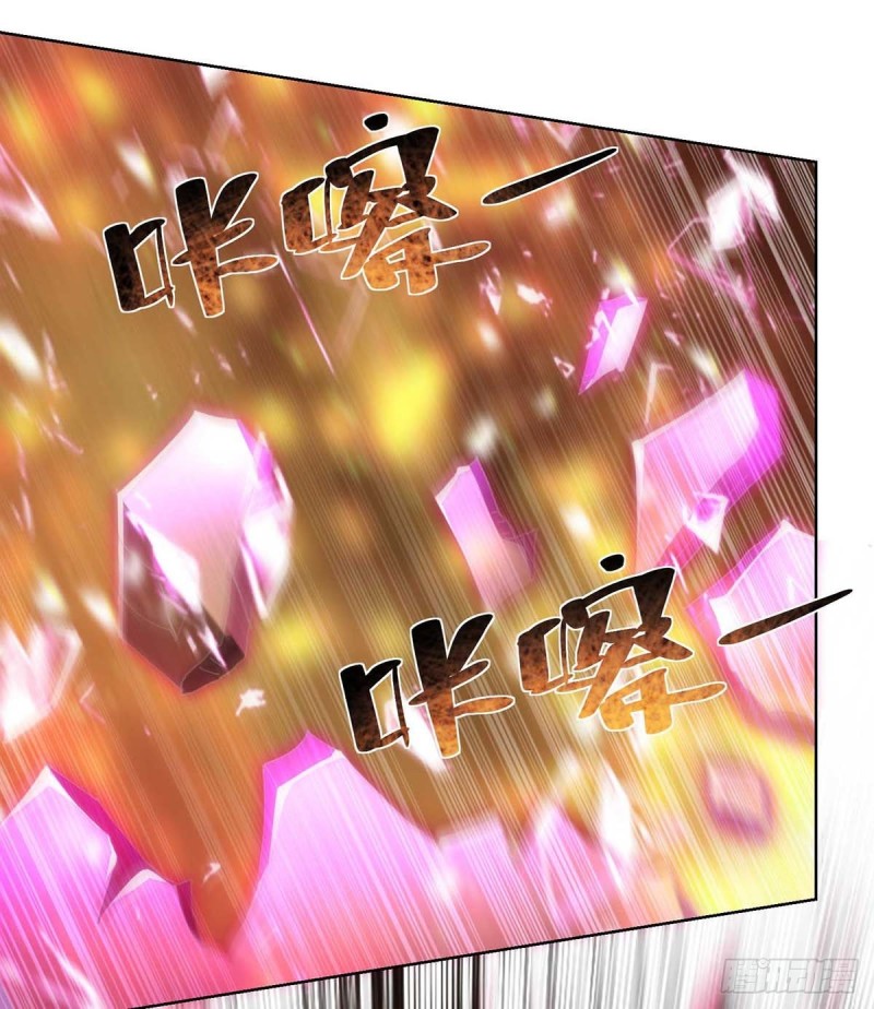 จักรพรรดิ 80,000 ปี ตอนที่ 125 หน้า 10