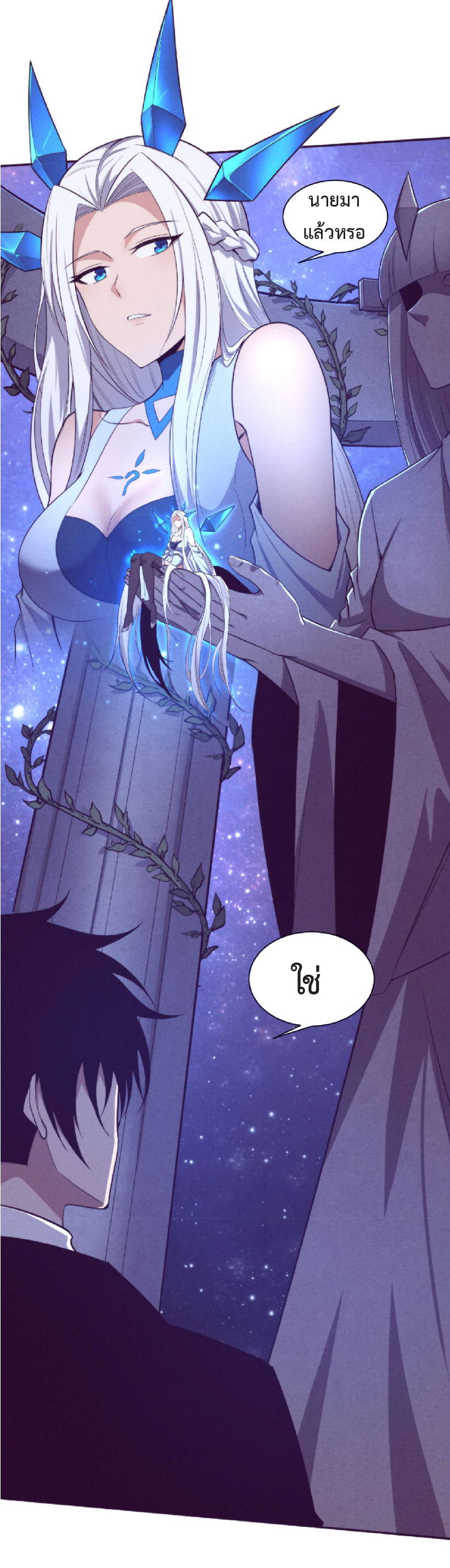 the frenzy of evolution การวิวัฒนาการที่บ้าคลั่ง ตอนที่ 84 หน้า 12