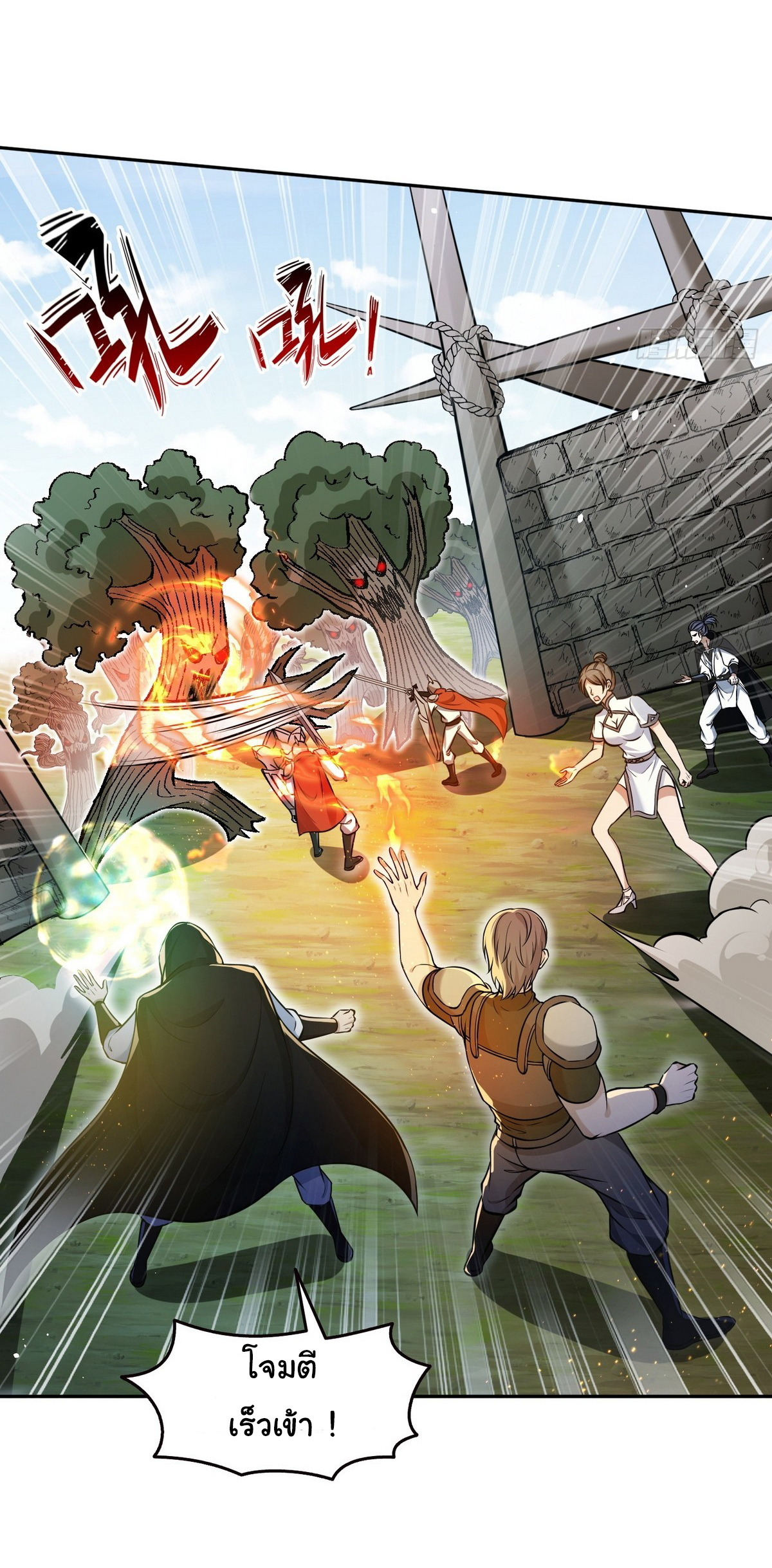 ย้อนเวลากลับมาเป็นจอมเวทย์แห่งความตาย ตอนที่ 10 หน้า 18