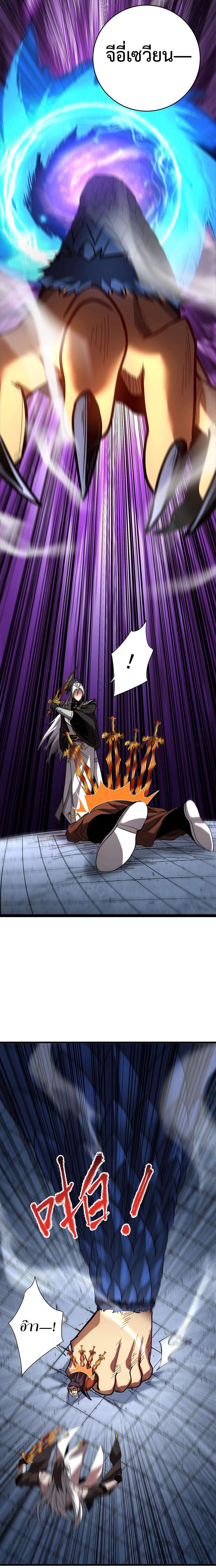 ข้าขอบ่มเพาะศิษย์แบบชิวๆ ก็แล้วกัน! (ชนจีน) ตอนที่ 123 หน้า 3