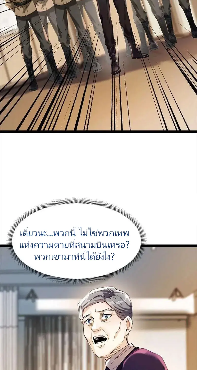 เทพบุตรสงคราม Another God of War Manhua ตอนที่ 6 หน้า 37