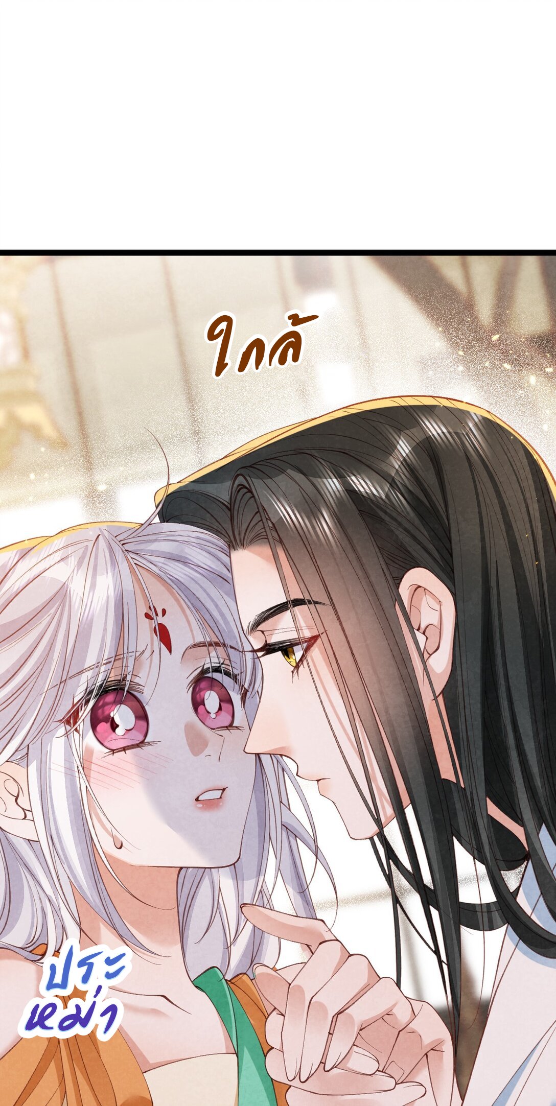 เส้นทางเอาชีวิตรอดของบรรณาการ ตอนที่ 22 หน้า 11