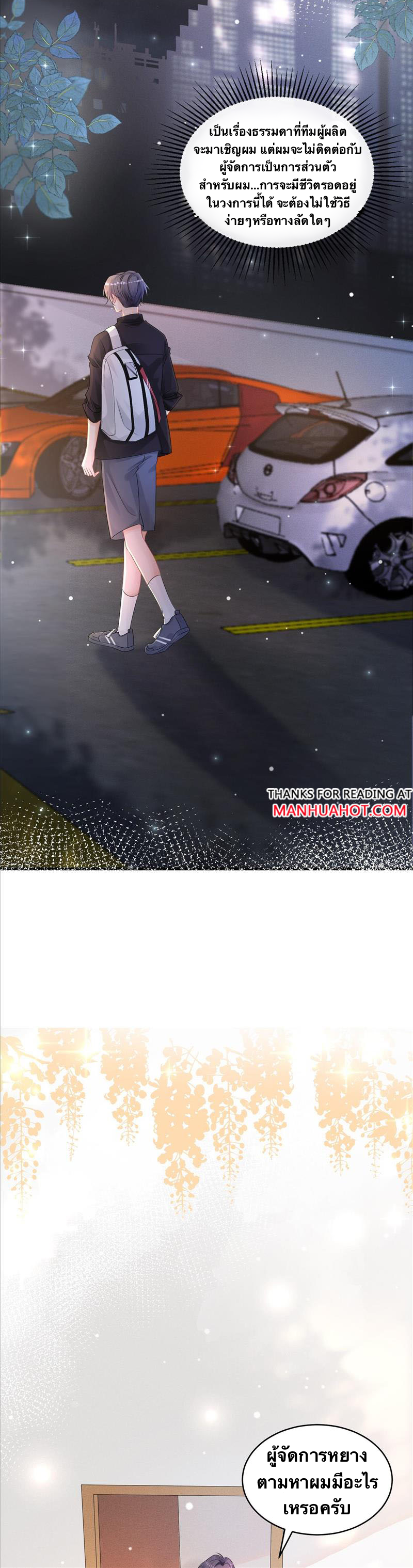 Peter Pan And Cinderella ( Xie zhuxing ) ตอนที่ 4 หน้า 10