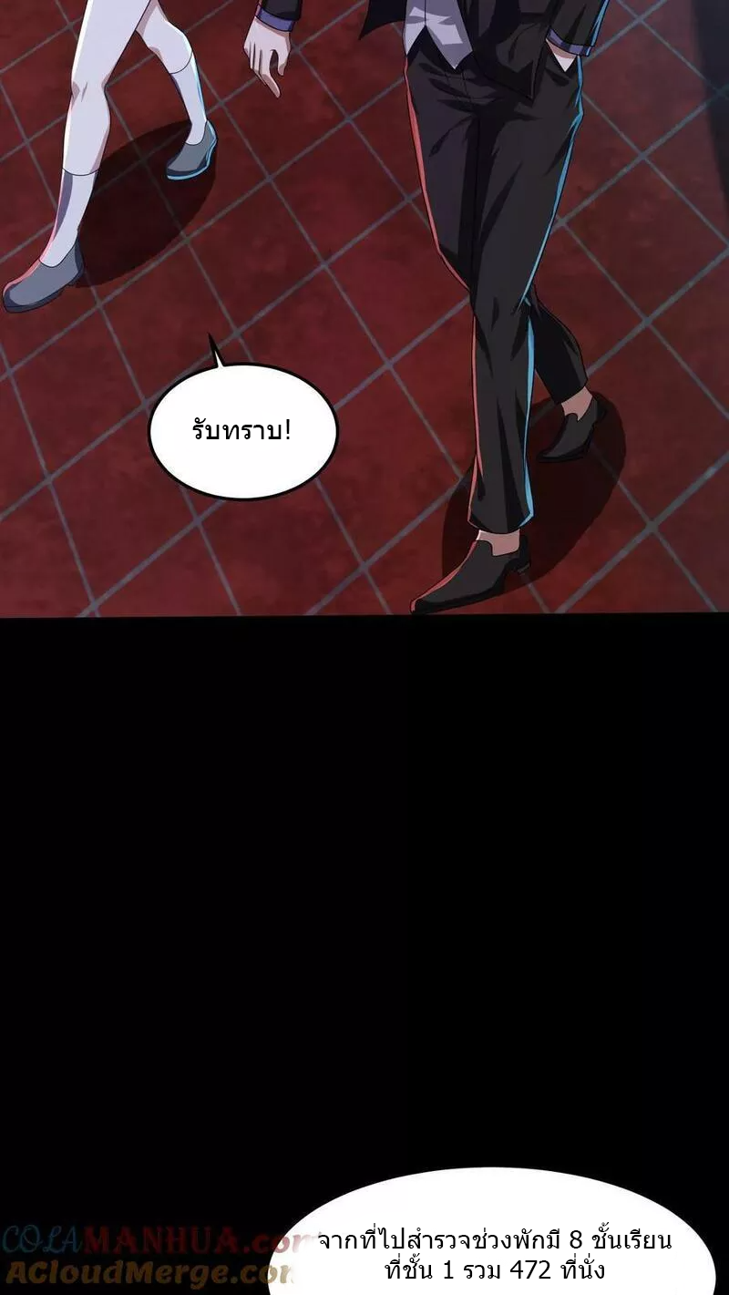 Overly Ferocious of Being Cautious ตอนที่ 24 หน้า 23