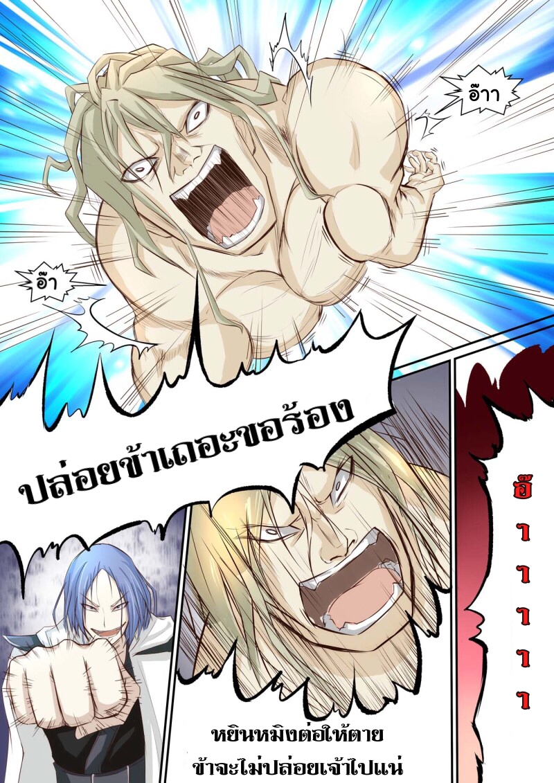 การแก้แค้นของชายผู้โดดเดี่ยว ตอนที่ 31 หน้า 4